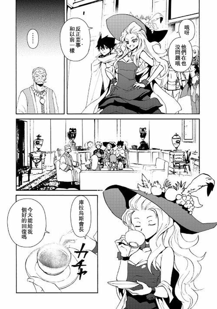 《强者的新传说》漫画最新章节第58话免费下拉式在线观看章节第【5】张图片