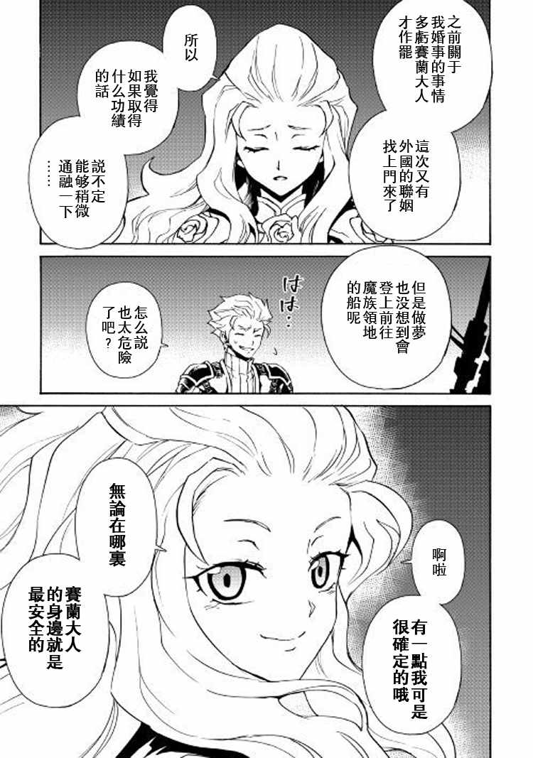 《强者的新传说》漫画最新章节第60话免费下拉式在线观看章节第【3】张图片