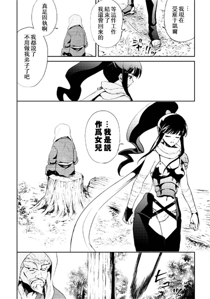 《强者的新传说》漫画最新章节第88话免费下拉式在线观看章节第【6】张图片