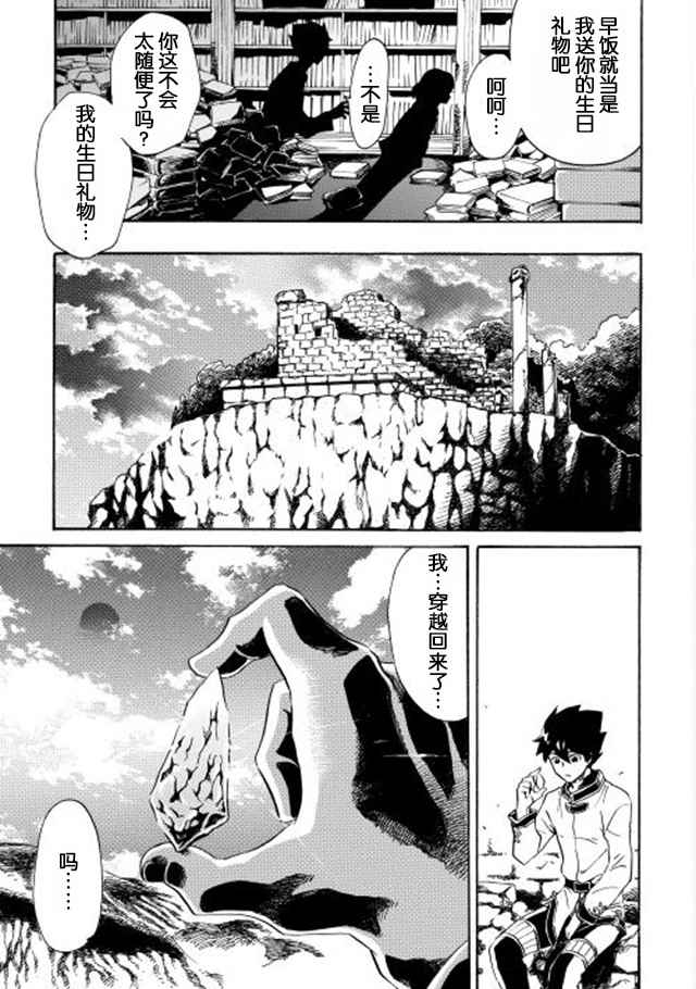 《强者的新传说》漫画最新章节第2话免费下拉式在线观看章节第【27】张图片