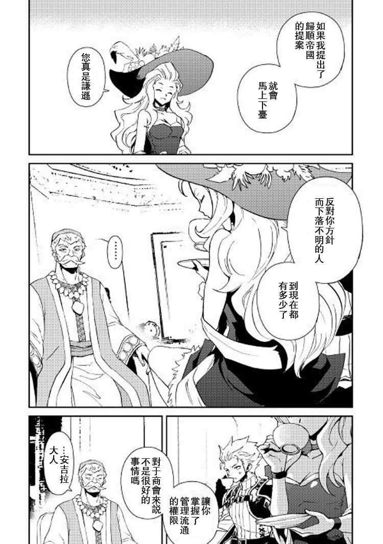 《强者的新传说》漫画最新章节第58话免费下拉式在线观看章节第【7】张图片