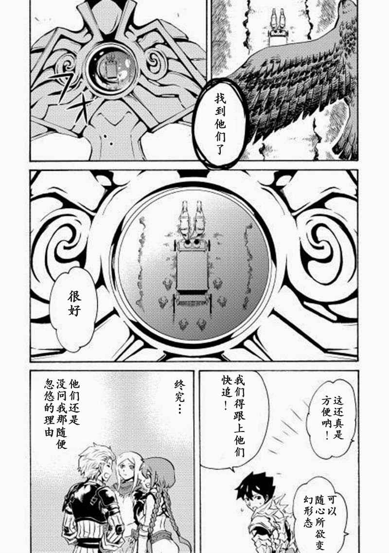 《强者的新传说》漫画最新章节第8话免费下拉式在线观看章节第【16】张图片