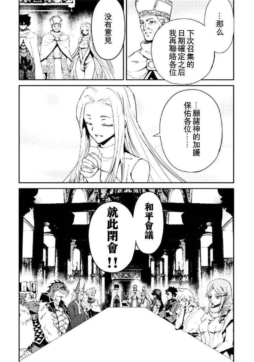 《强者的新传说》漫画最新章节第77话免费下拉式在线观看章节第【10】张图片