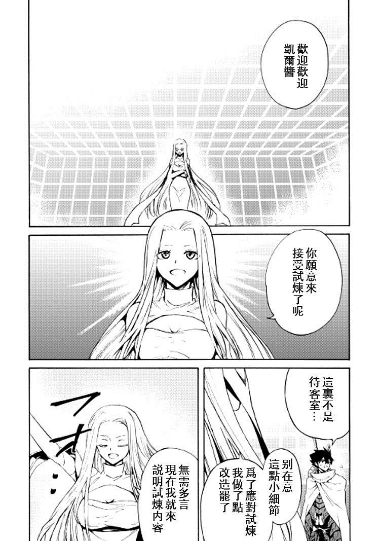 《强者的新传说》漫画最新章节第73话免费下拉式在线观看章节第【3】张图片