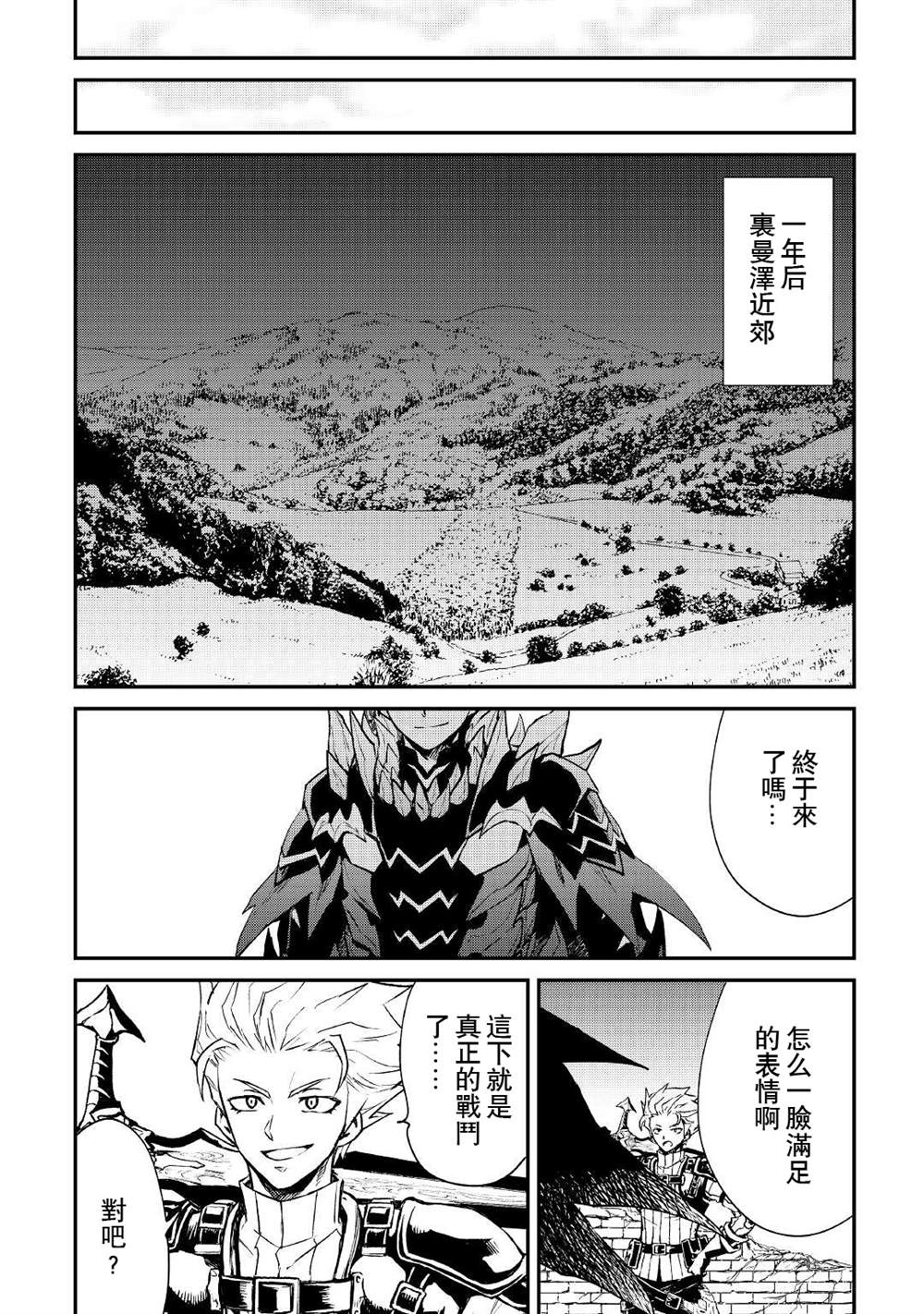 《强者的新传说》漫画最新章节第98话免费下拉式在线观看章节第【18】张图片