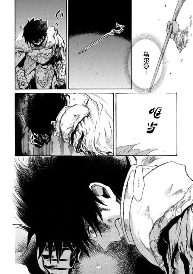 《强者的新传说》漫画最新章节第1话免费下拉式在线观看章节第【11】张图片