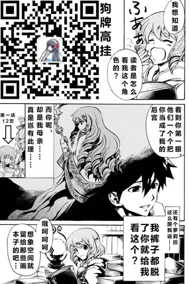 《强者的新传说》漫画最新章节第2话免费下拉式在线观看章节第【33】张图片