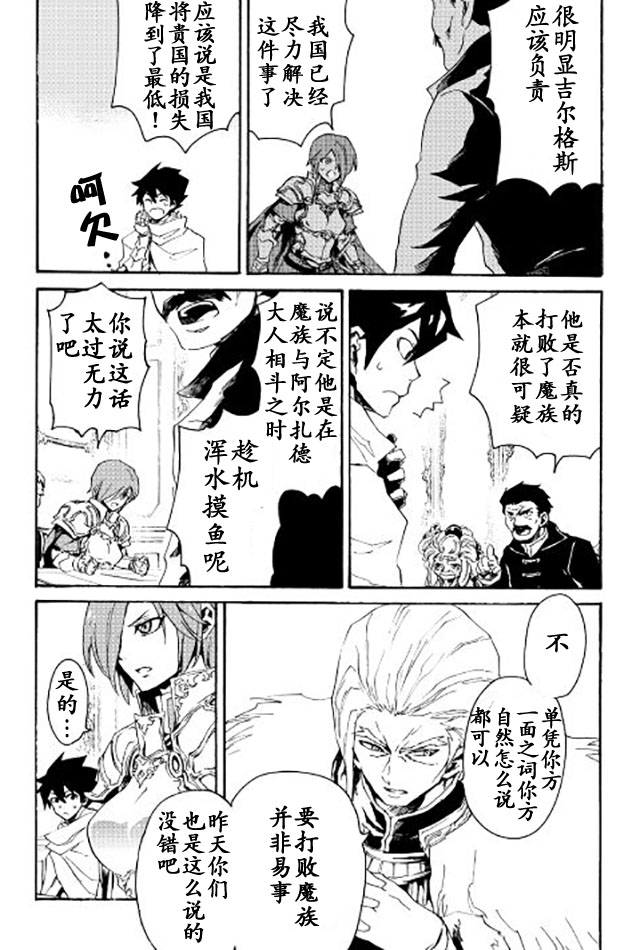 《强者的新传说》漫画最新章节第31话免费下拉式在线观看章节第【19】张图片