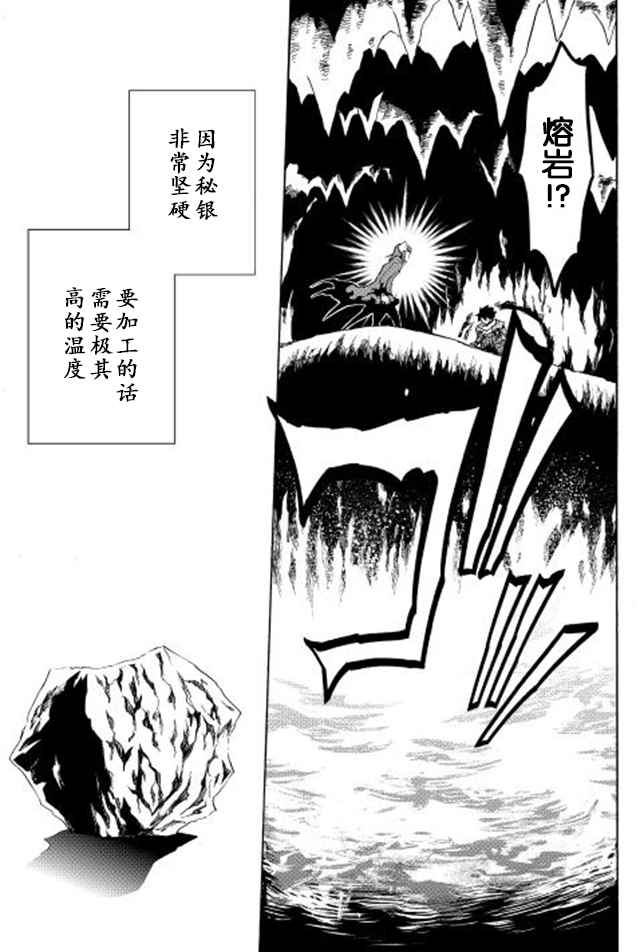 《强者的新传说》漫画最新章节第26话免费下拉式在线观看章节第【15】张图片