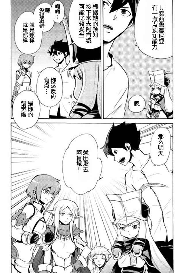 《强者的新传说》漫画最新章节第6话免费下拉式在线观看章节第【30】张图片