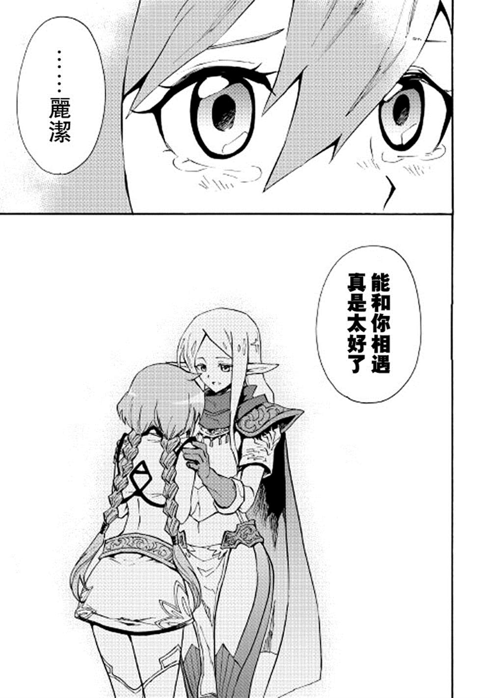 《强者的新传说》漫画最新章节第71话免费下拉式在线观看章节第【17】张图片