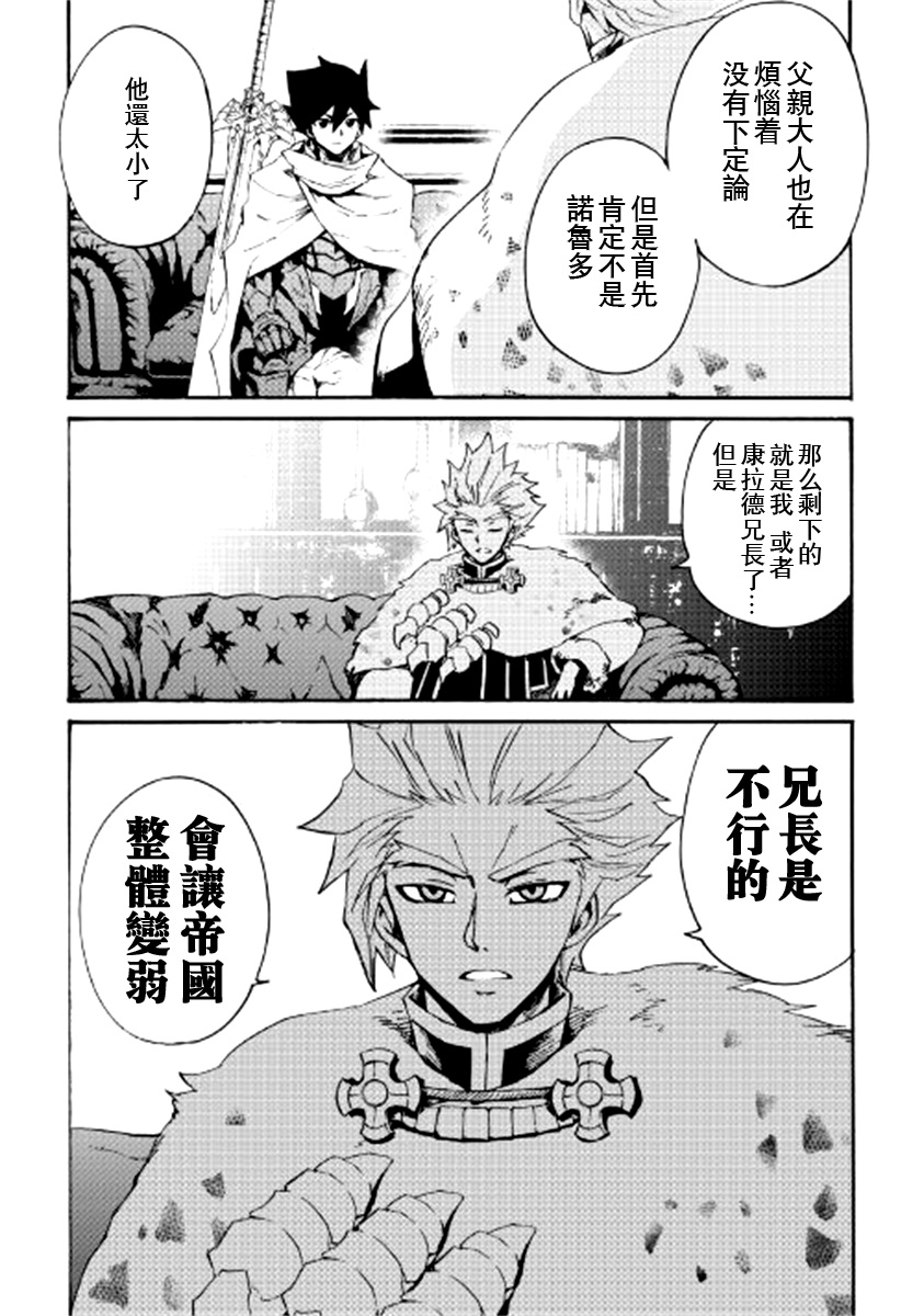 《强者的新传说》漫画最新章节第79话免费下拉式在线观看章节第【5】张图片