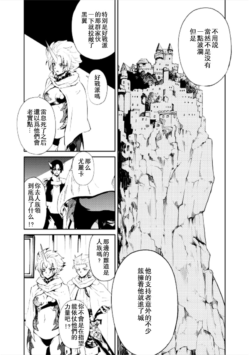 《强者的新传说》漫画最新章节第90话免费下拉式在线观看章节第【4】张图片