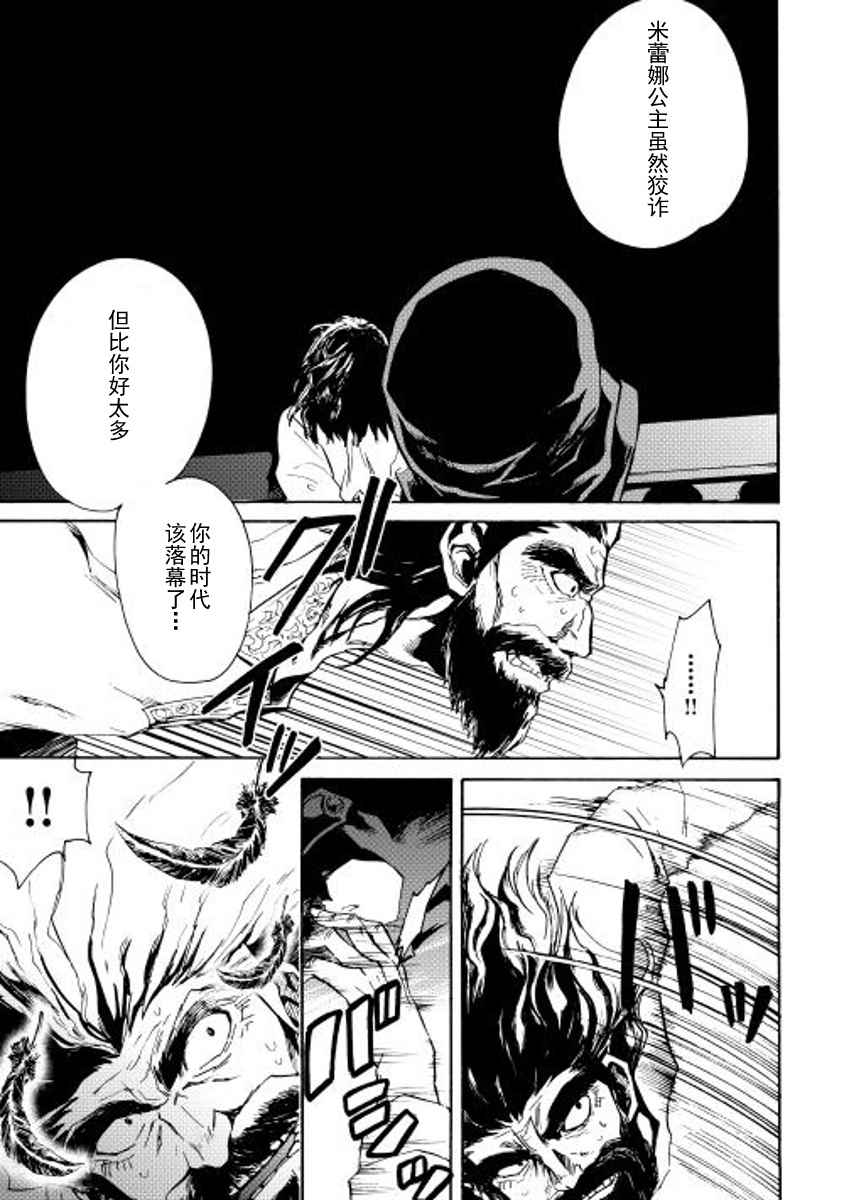 《强者的新传说》漫画最新章节第14话免费下拉式在线观看章节第【22】张图片