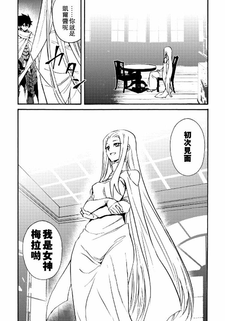 《强者的新传说》漫画最新章节第69话免费下拉式在线观看章节第【16】张图片