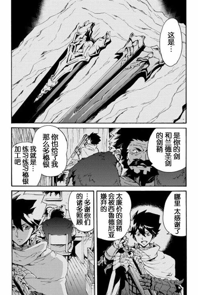 《强者的新传说》漫画最新章节第28话免费下拉式在线观看章节第【8】张图片