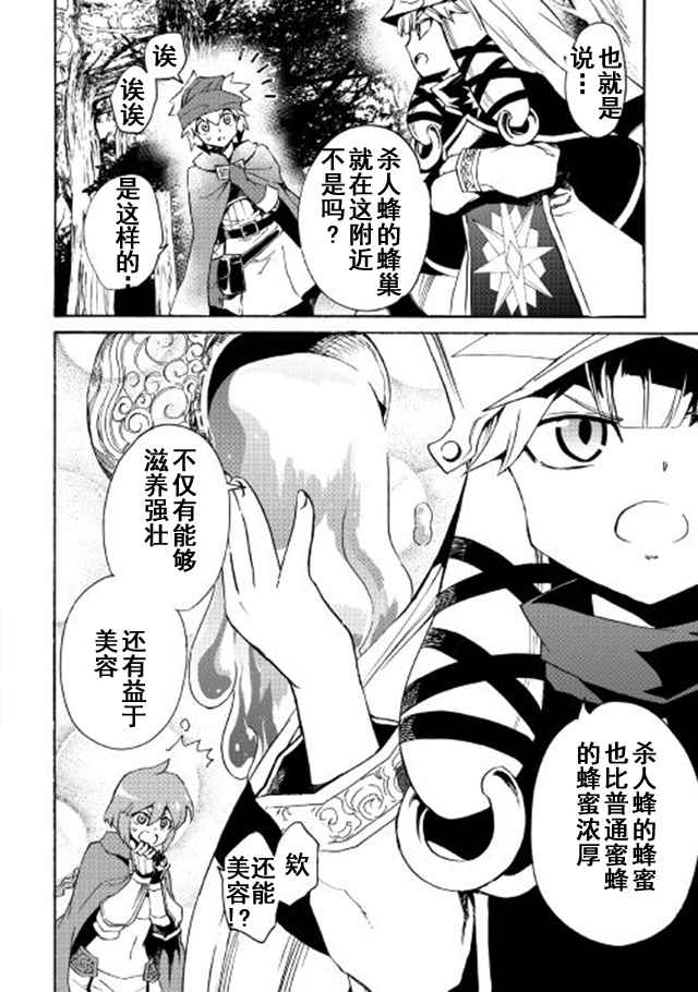 《强者的新传说》漫画最新章节第45话免费下拉式在线观看章节第【18】张图片