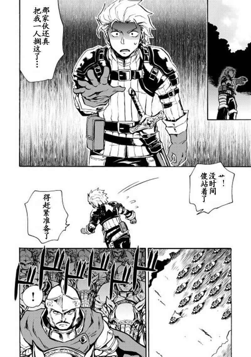 《强者的新传说》漫画最新章节第11话免费下拉式在线观看章节第【10】张图片