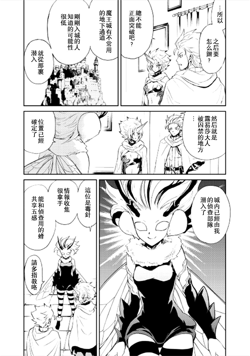 《强者的新传说》漫画最新章节第90话免费下拉式在线观看章节第【8】张图片