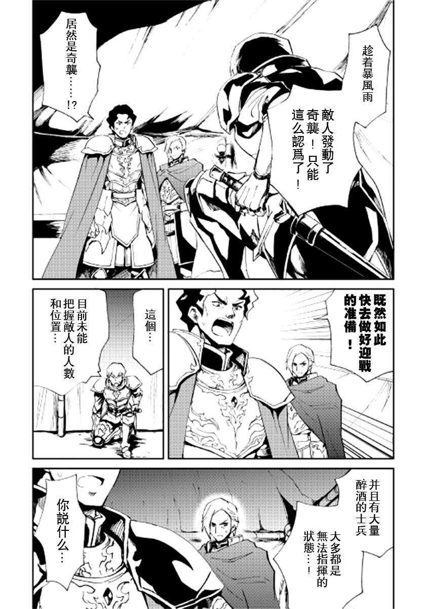 《强者的新传说》漫画最新章节第85话免费下拉式在线观看章节第【2】张图片