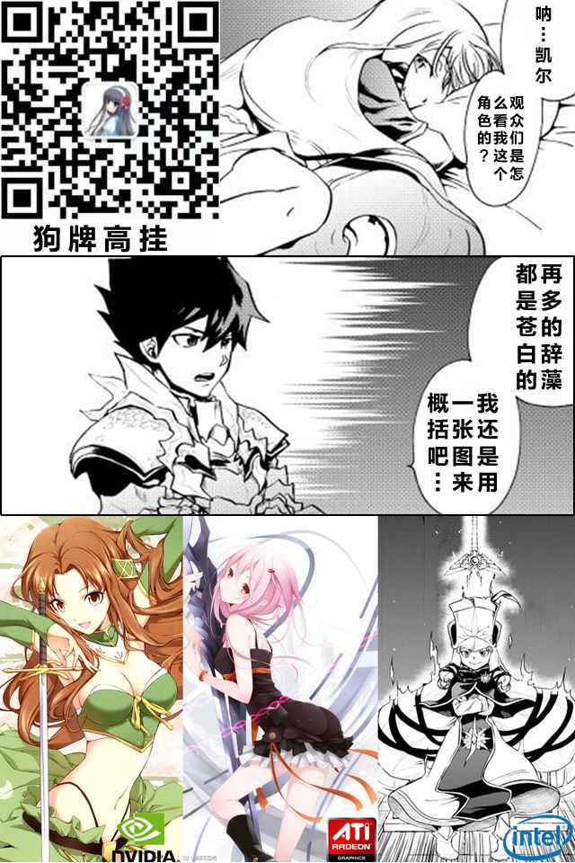 《强者的新传说》漫画最新章节第6话免费下拉式在线观看章节第【31】张图片