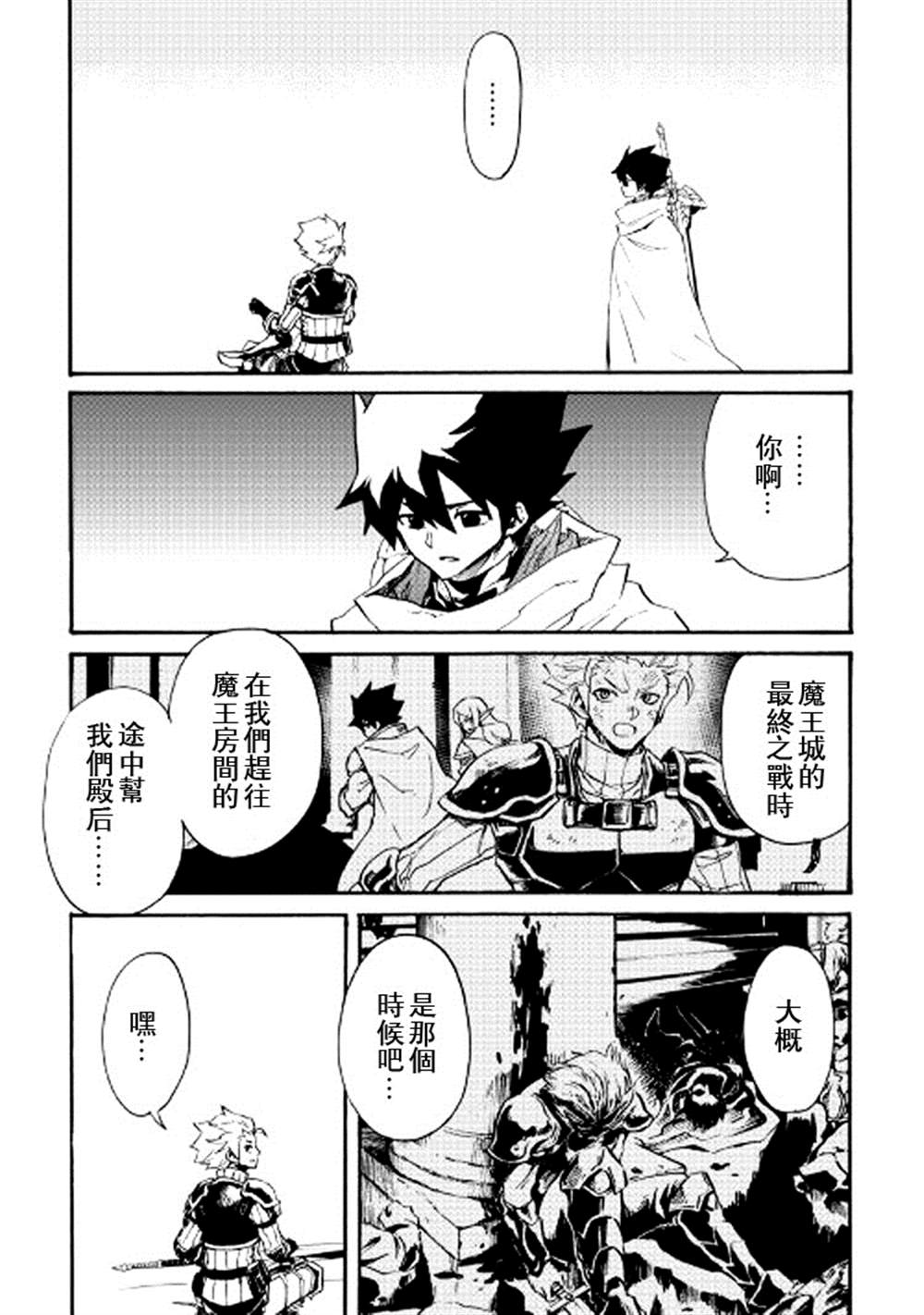 《强者的新传说》漫画最新章节第71话免费下拉式在线观看章节第【9】张图片