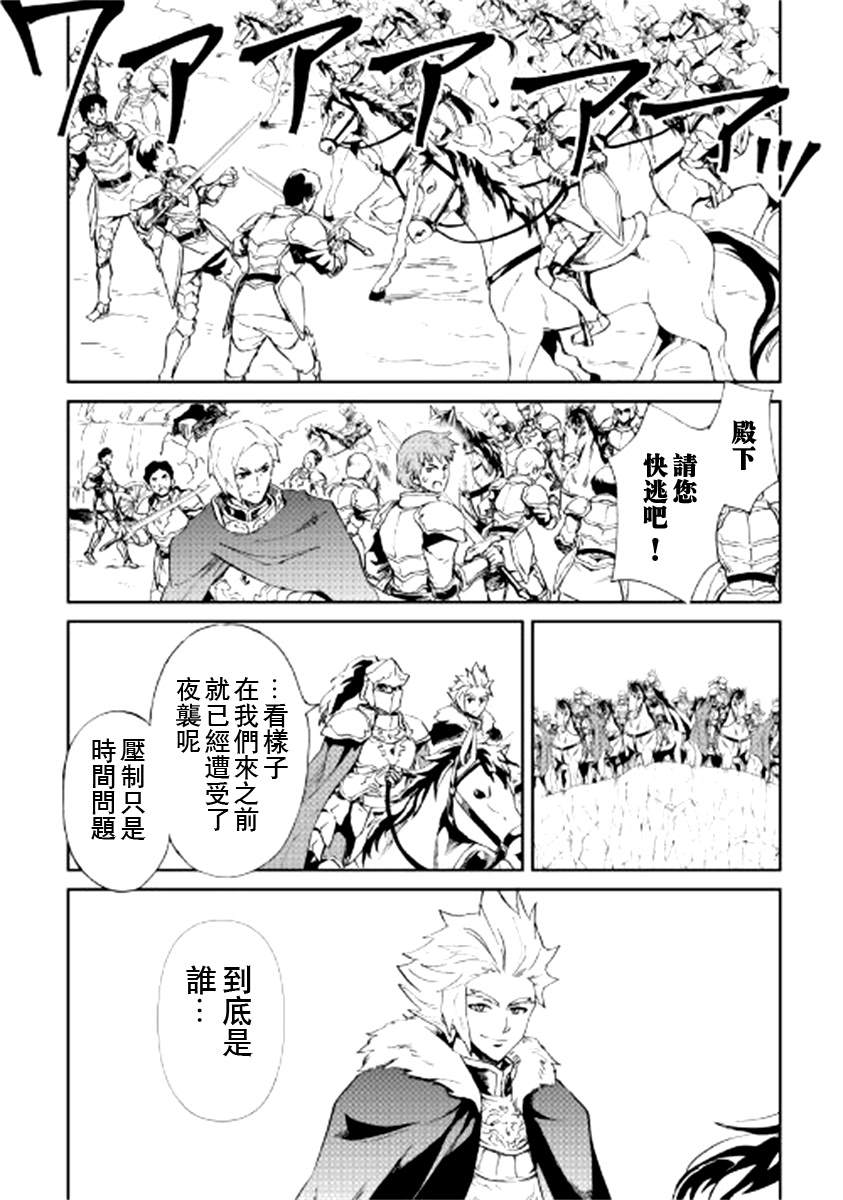 《强者的新传说》漫画最新章节第85话免费下拉式在线观看章节第【11】张图片