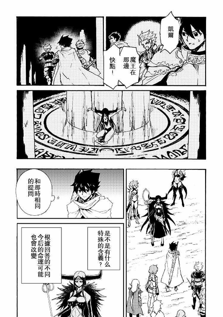 《强者的新传说》漫画最新章节第68话免费下拉式在线观看章节第【2】张图片