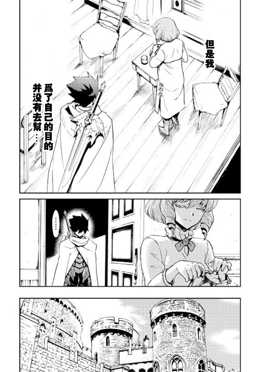 《强者的新传说》漫画最新章节第87话免费下拉式在线观看章节第【3】张图片