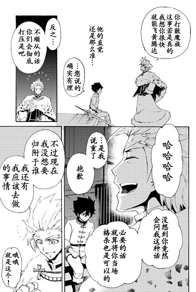 《强者的新传说》漫画最新章节第31话免费下拉式在线观看章节第【7】张图片