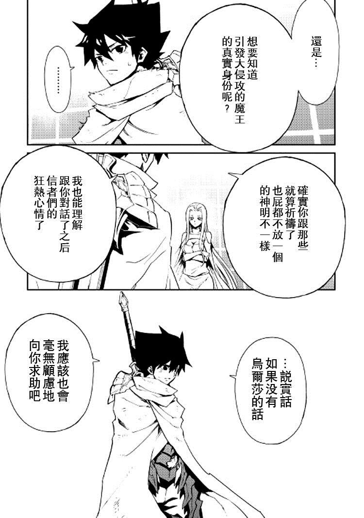 《强者的新传说》漫画最新章节第74话免费下拉式在线观看章节第【3】张图片