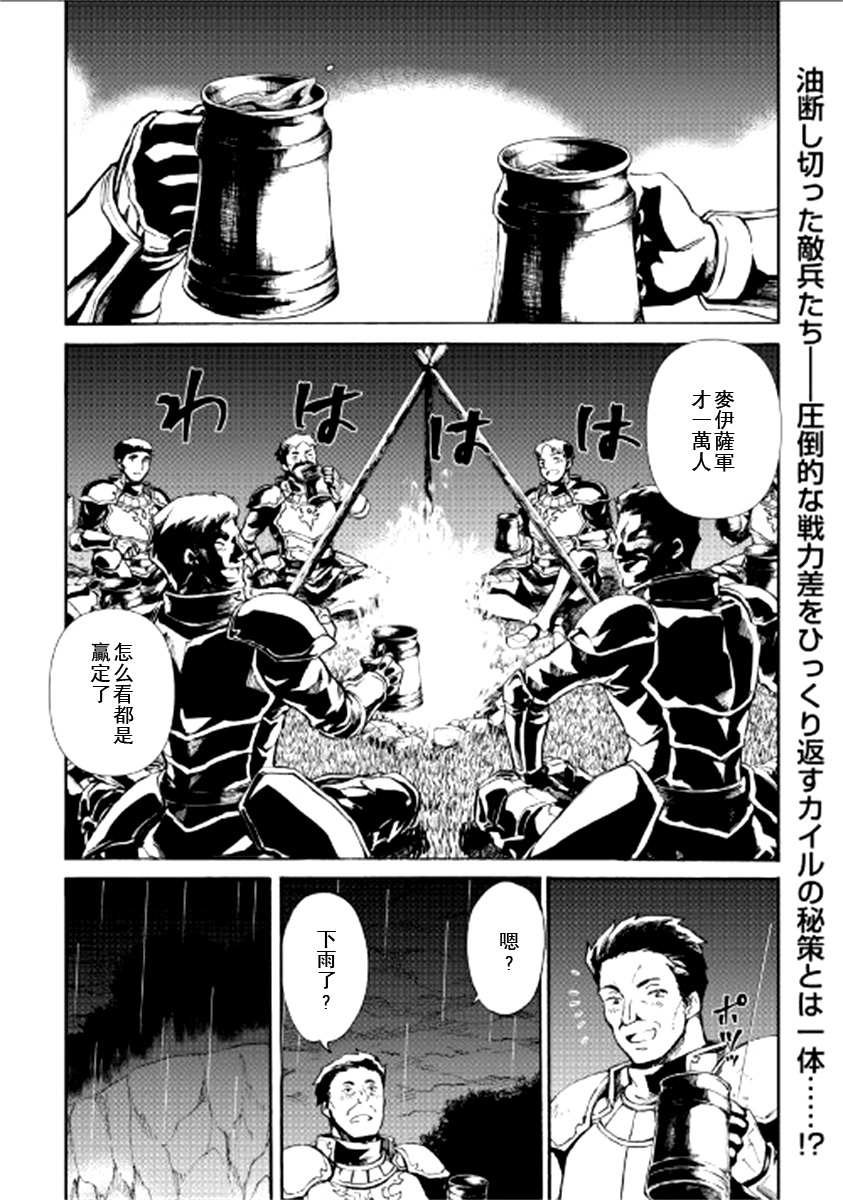 《强者的新传说》漫画最新章节第84话免费下拉式在线观看章节第【1】张图片