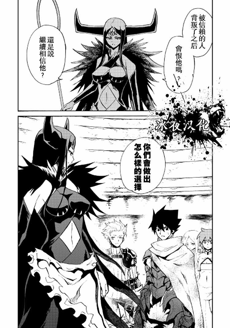 《强者的新传说》漫画最新章节第67话免费下拉式在线观看章节第【17】张图片