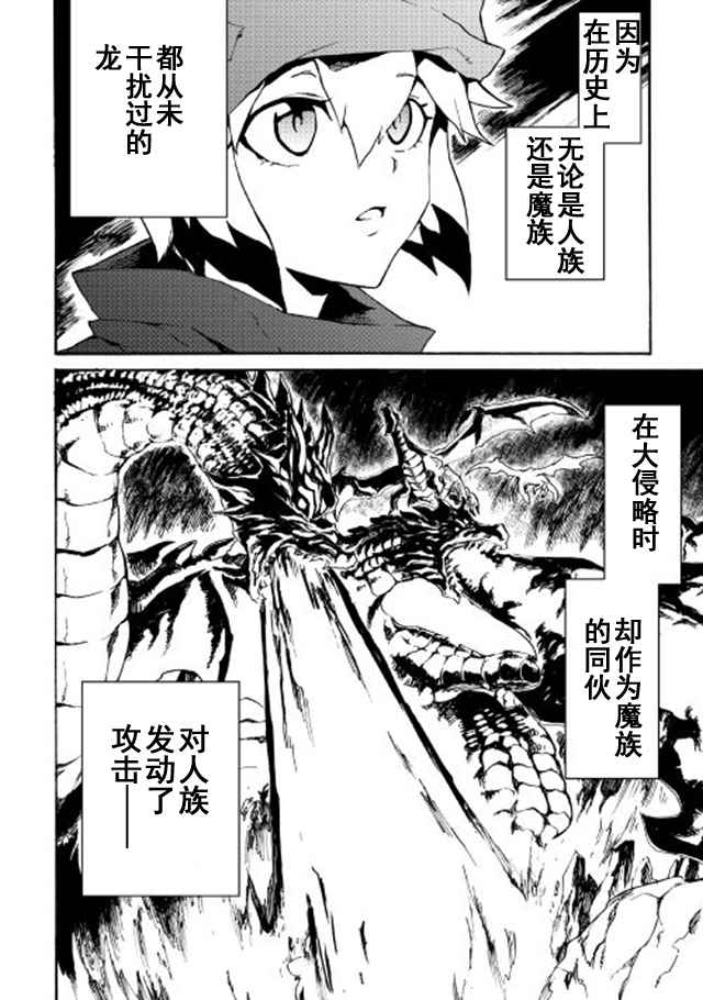 《强者的新传说》漫画最新章节第44话免费下拉式在线观看章节第【14】张图片