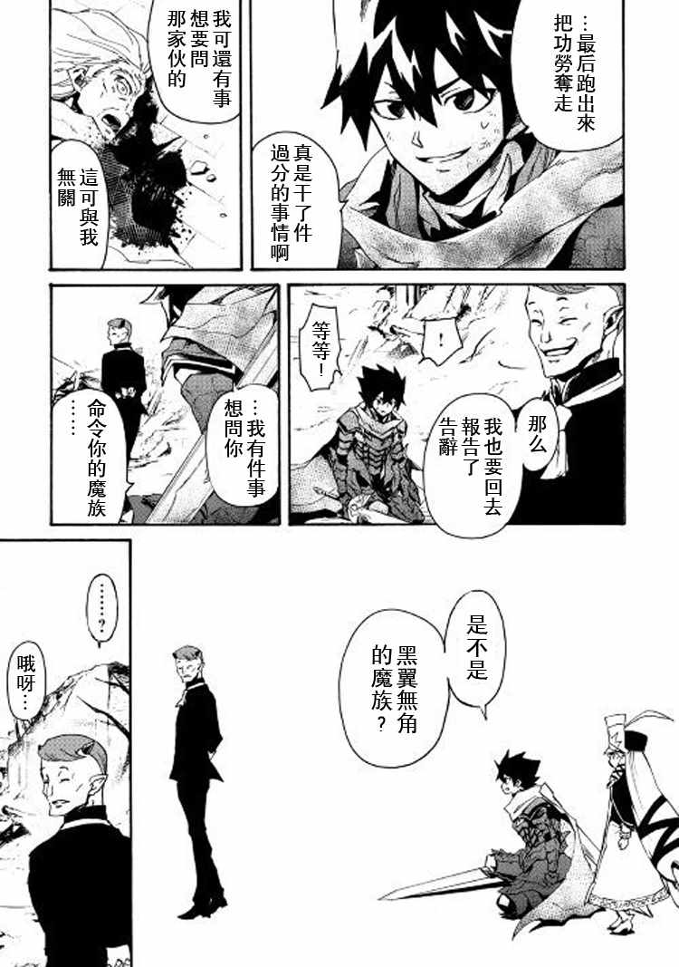 《强者的新传说》漫画最新章节第55话免费下拉式在线观看章节第【22】张图片