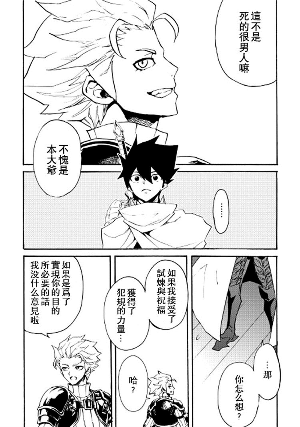 《强者的新传说》漫画最新章节第71话免费下拉式在线观看章节第【10】张图片