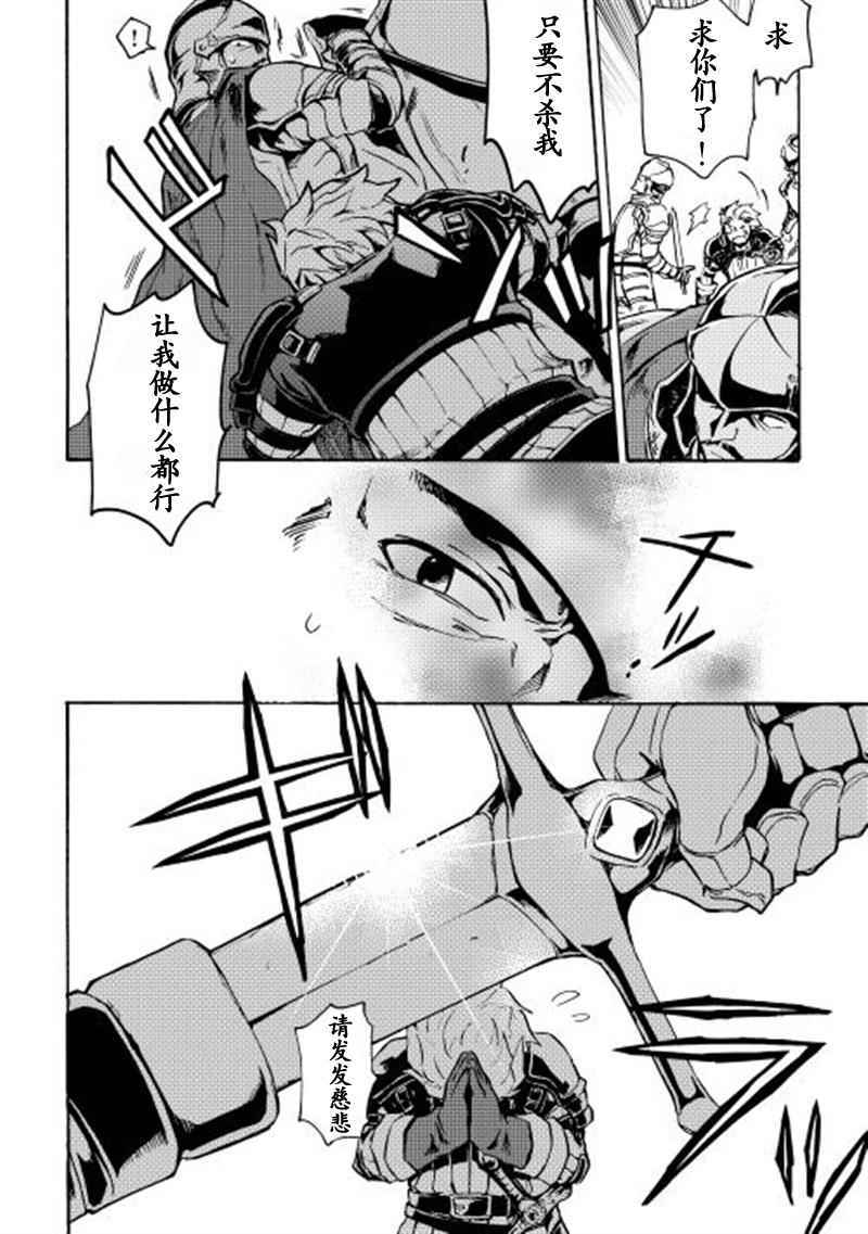 《强者的新传说》漫画最新章节第11话免费下拉式在线观看章节第【16】张图片