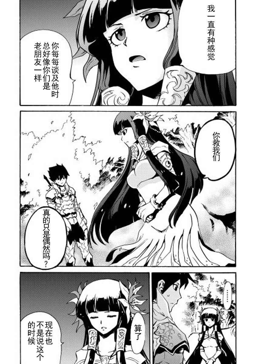 《强者的新传说》漫画最新章节第13话免费下拉式在线观看章节第【4】张图片