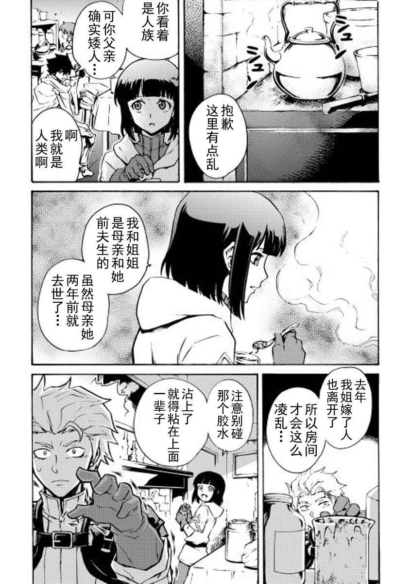 《强者的新传说》漫画最新章节第17话免费下拉式在线观看章节第【16】张图片