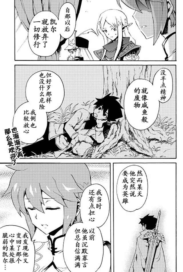 《强者的新传说》漫画最新章节第40话免费下拉式在线观看章节第【13】张图片