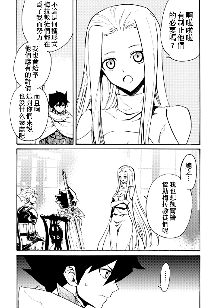 《强者的新传说》漫画最新章节第70话免费下拉式在线观看章节第【14】张图片