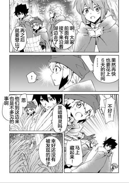 《强者的新传说》漫画最新章节第46话免费下拉式在线观看章节第【13】张图片