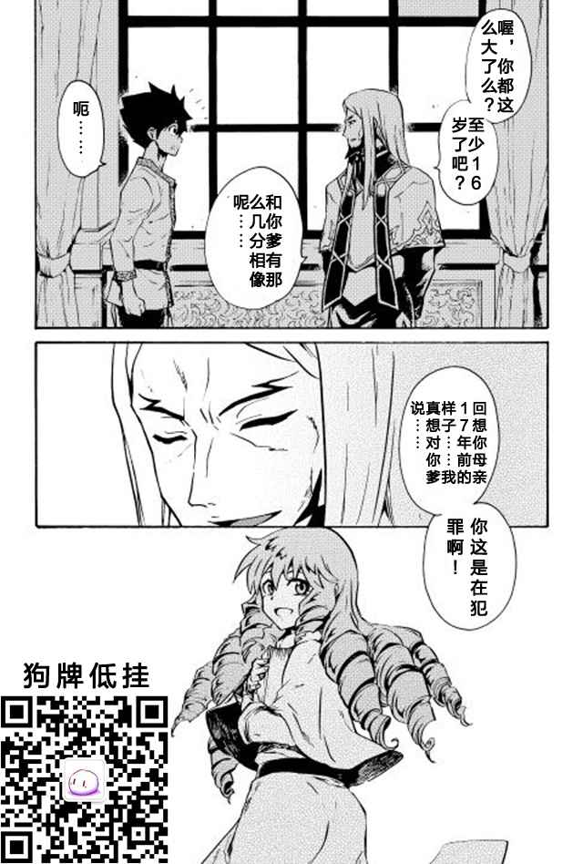 《强者的新传说》漫画最新章节第18话免费下拉式在线观看章节第【23】张图片