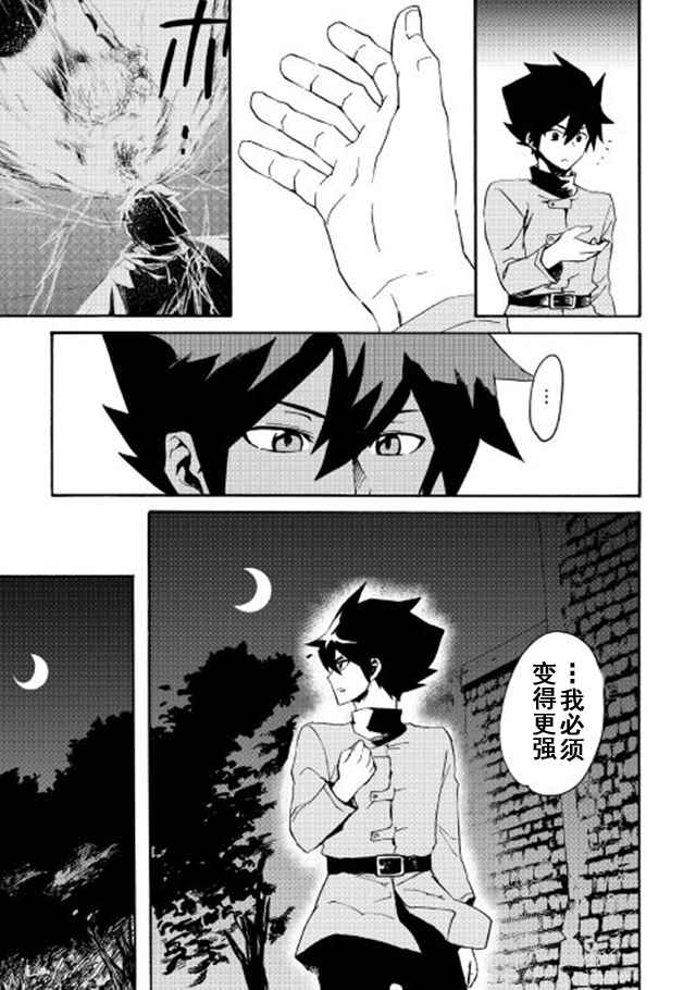 《强者的新传说》漫画最新章节第43话免费下拉式在线观看章节第【21】张图片