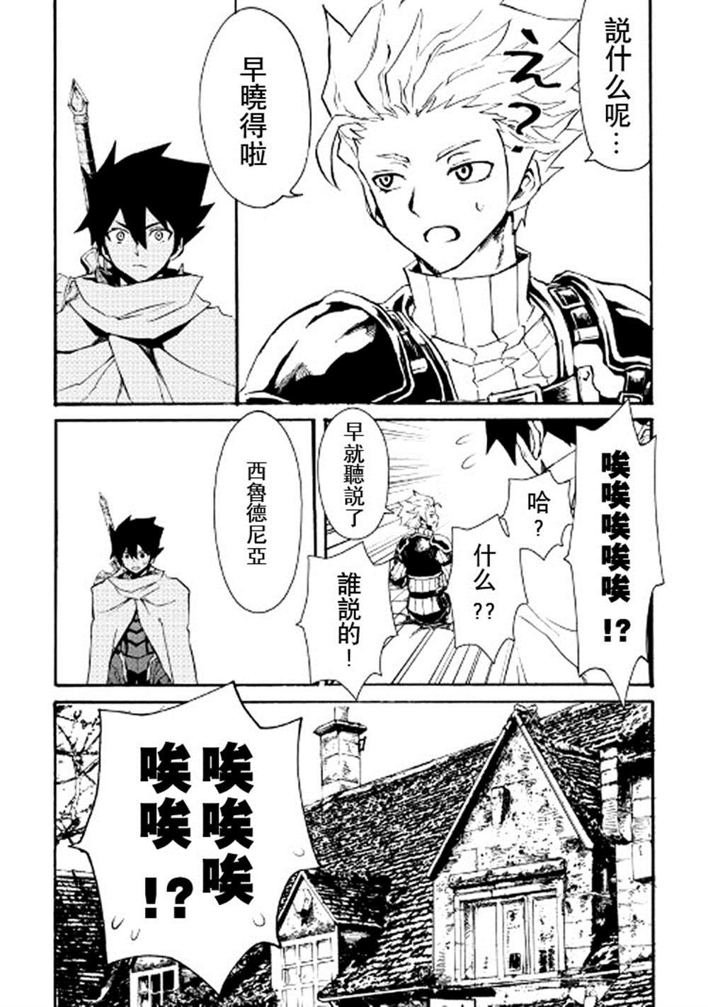 《强者的新传说》漫画最新章节第71话免费下拉式在线观看章节第【7】张图片