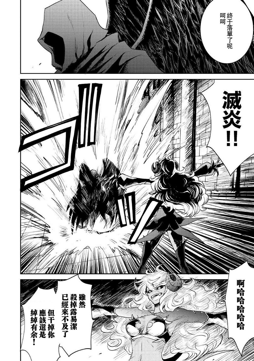 《强者的新传说》漫画最新章节第94话免费下拉式在线观看章节第【16】张图片