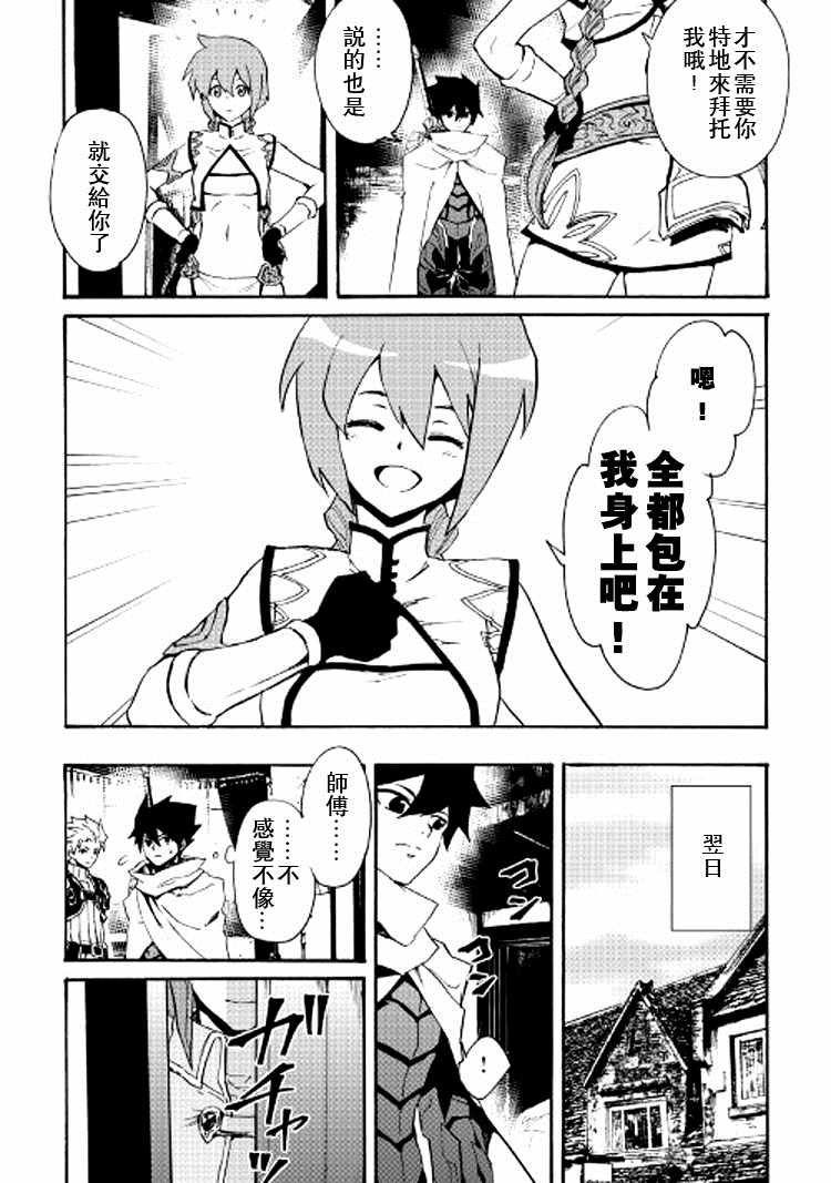 《强者的新传说》漫画最新章节第69话免费下拉式在线观看章节第【8】张图片