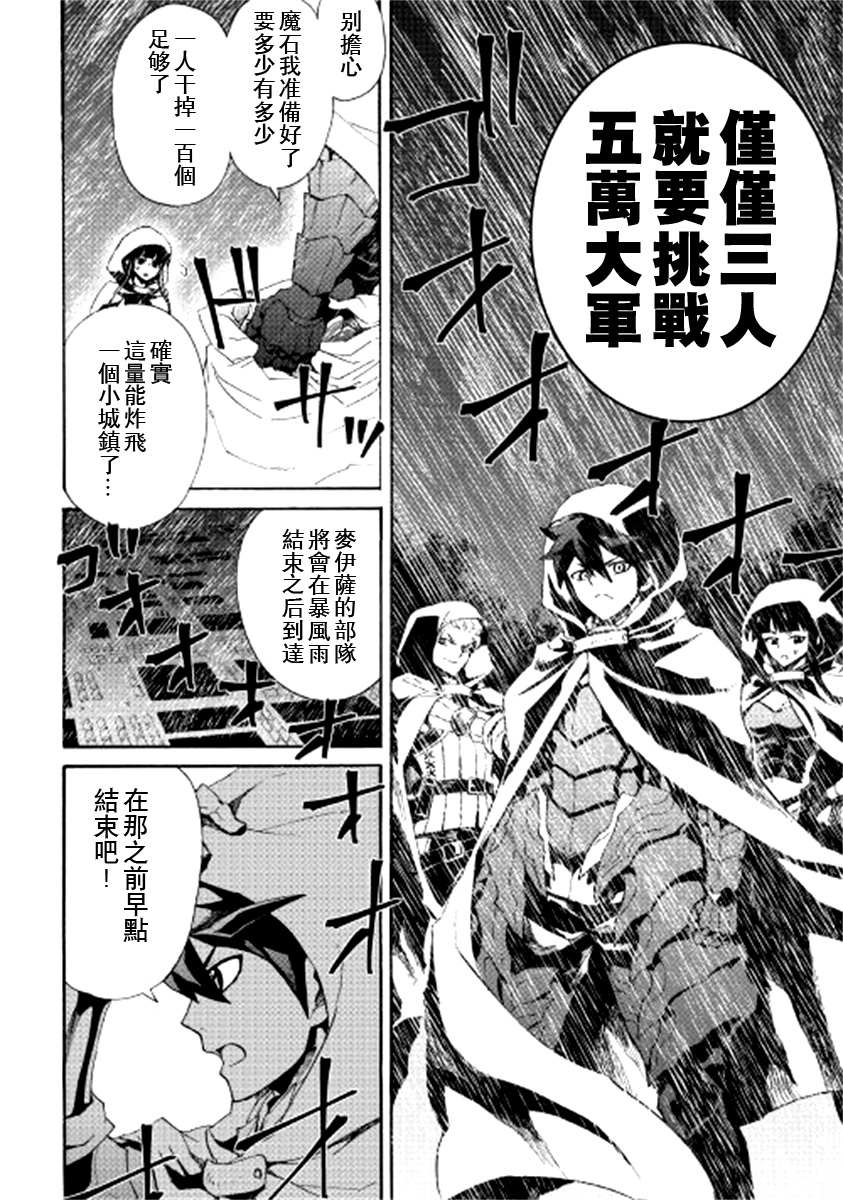 《强者的新传说》漫画最新章节第84话免费下拉式在线观看章节第【8】张图片