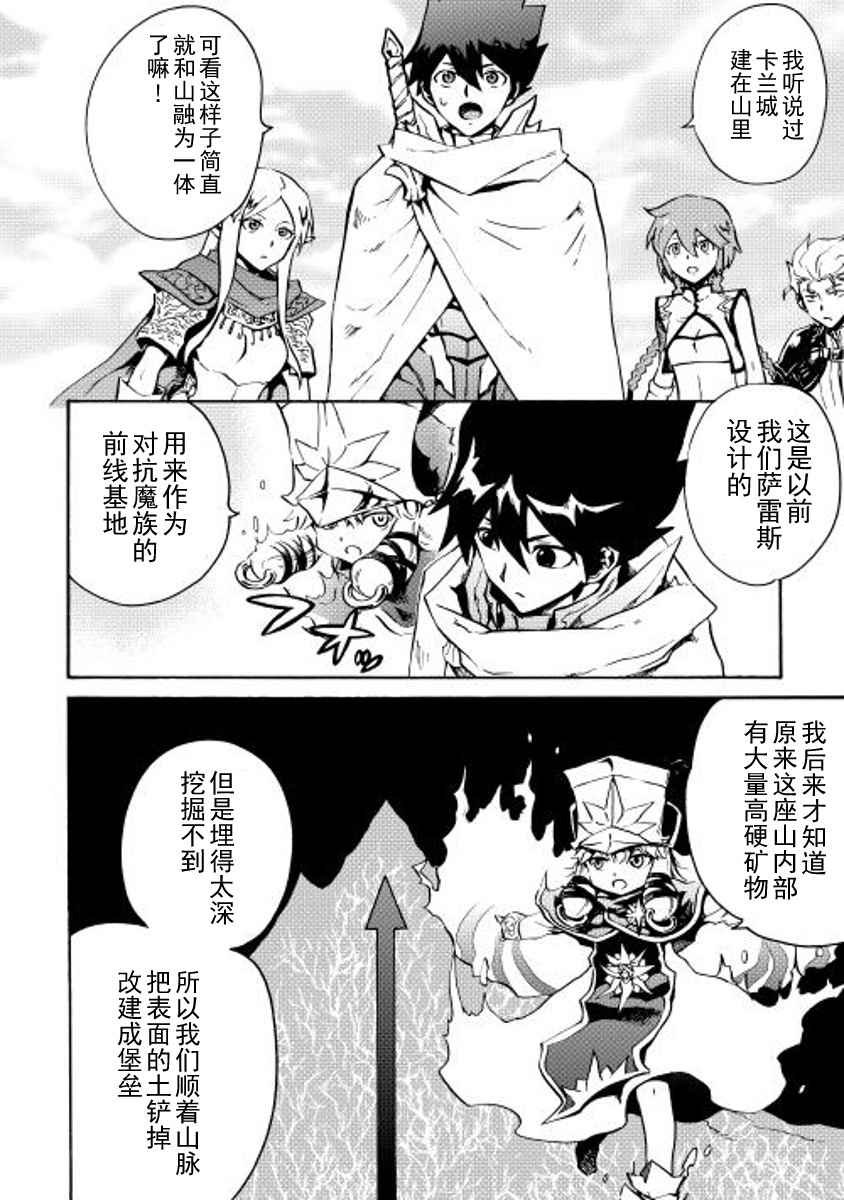 《强者的新传说》漫画最新章节第16话免费下拉式在线观看章节第【2】张图片