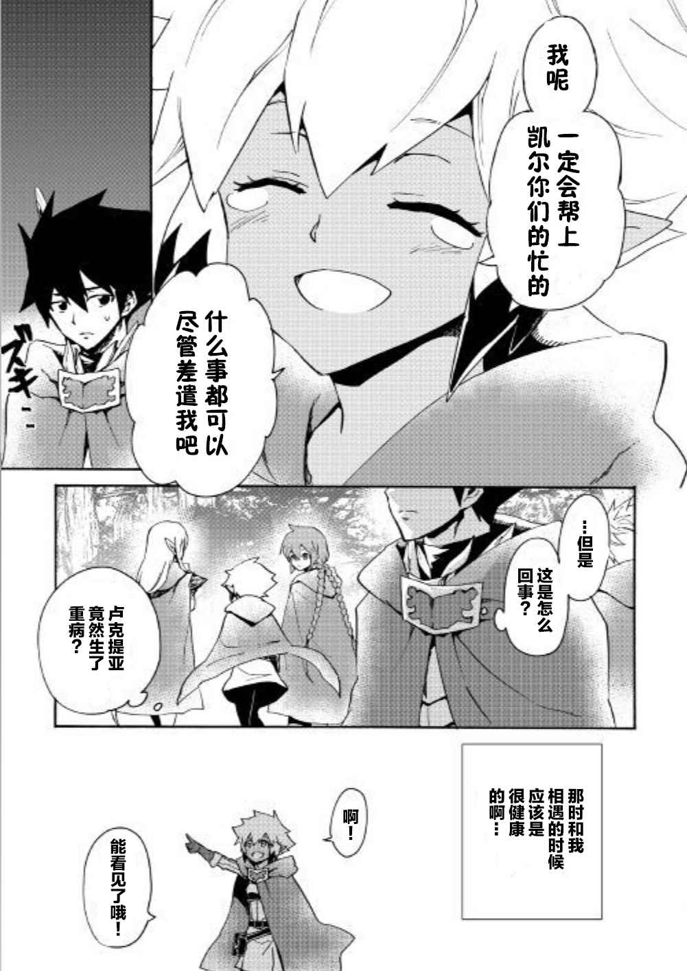 《强者的新传说》漫画最新章节第47话免费下拉式在线观看章节第【16】张图片